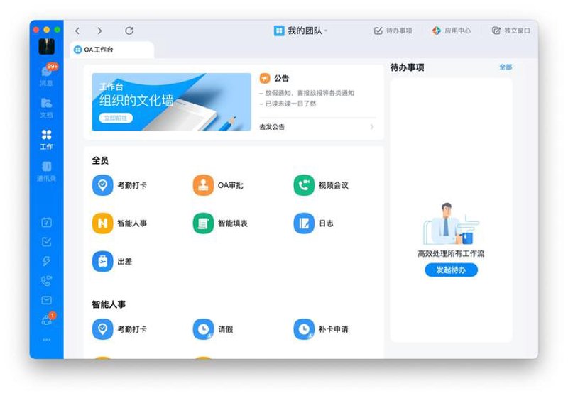 北京软件开发行业的风向标与发展态势